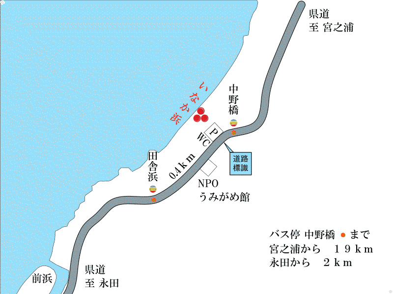 いなか浜周辺地図